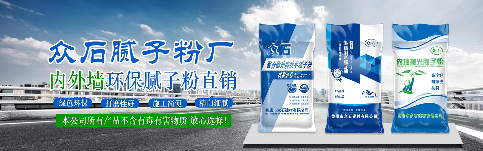 婁底膩子粉廠家一